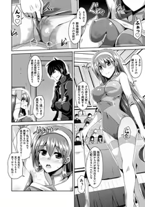 Page 178 of Saiin Seifuku Shojo - preview thumbnail