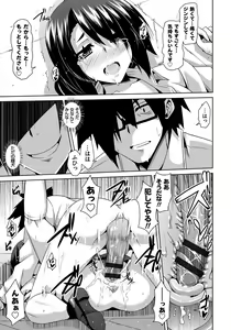 Page 18 of Saiin Seifuku Shojo - preview thumbnail