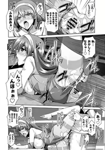 Page 188 of Saiin Seifuku Shojo - preview thumbnail