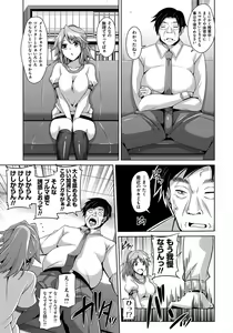 Page 66 of Saiin Seifuku Shojo - preview thumbnail