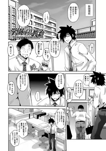 Page 7 of Saiin Seifuku Shojo - preview thumbnail