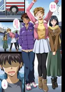 Page 4 of Gasshuku e Oide yo! - preview thumbnail