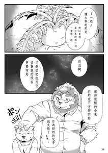 Page 37 of Futari no Daikon Sekai - preview thumbnail
