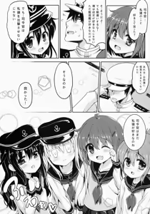 Page 11 of Dai Roku Kuchikutai wa Saikoudaze - preview thumbnail