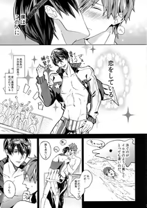 Page 3 of Haruka Buchou to Himitsu no XXX - preview thumbnail