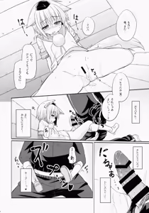 Page 14 of Momiji-chan no ○gaku x Nensei - preview thumbnail