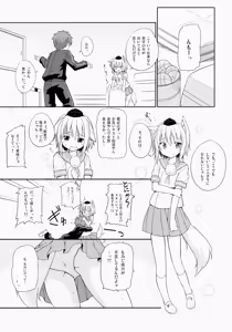 Page 5 of Momiji-chan no ○gaku x Nensei - preview thumbnail