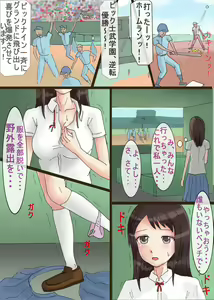 Page 3 of Gyakuten! Manrui Home Run Roshutsu - preview thumbnail