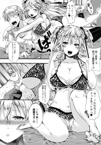 Page 11 of Comic Shingeki 2015-06 - preview thumbnail