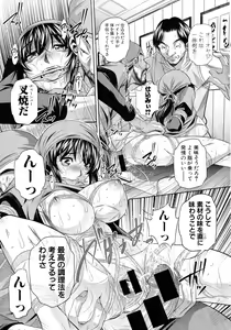 Page 112 of Comic Shingeki 2015-06 - preview thumbnail