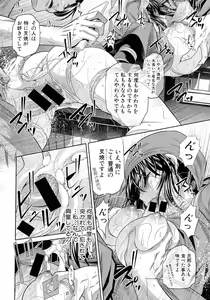 Page 119 of Comic Shingeki 2015-06 - preview thumbnail