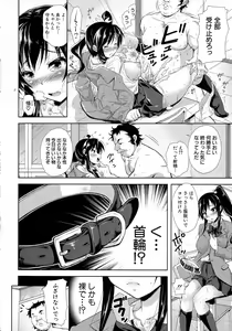 Page 199 of Comic Shingeki 2015-06 - preview thumbnail