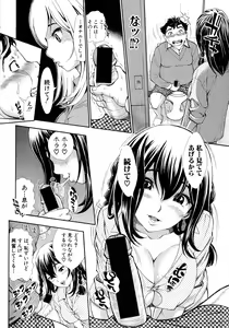 Page 225 of Comic Shingeki 2015-06 - preview thumbnail