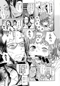 Page 46 of Comic Shingeki 2015-06 - preview thumbnail