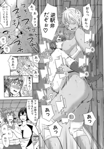 Page 50 of Comic Shingeki 2015-06 - preview thumbnail