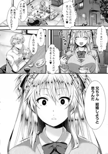 Page 7 of Comic Shingeki 2015-06 - preview thumbnail