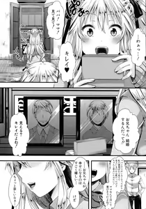 Page 9 of Comic Shingeki 2015-06 - preview thumbnail