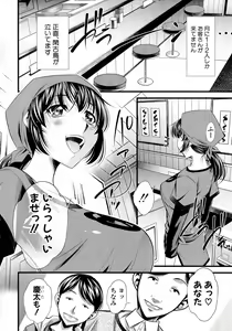 Page 99 of Comic Shingeki 2015-06 - preview thumbnail