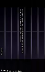 Page 164 of Tokitou Jirou @ Okashi no Kyoka o Motsu Otoko ~Kozukuri Agent no Bishoujo JK Goukan Houkoku~ - preview thumbnail