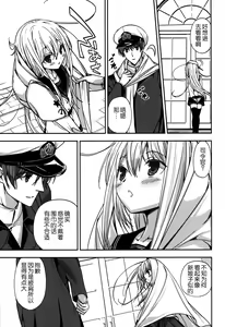 Page 21 of Shiroki Ikoku no Verniy - preview thumbnail