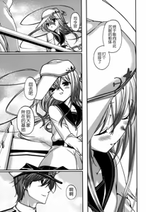 Page 40 of Shiroki Ikoku no Verniy - preview thumbnail