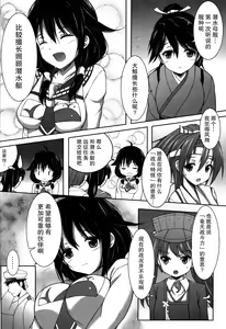 Page 6 of Kujira to Tawamurete - preview thumbnail