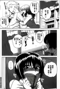 Page 124 of Otome Dukushi - preview thumbnail