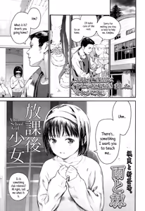 Houkago Shoujo | After School Girl — hentai manga cover on Fhentai