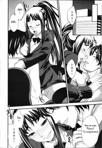 Page 4 of Shanai Kankei - preview thumbnail