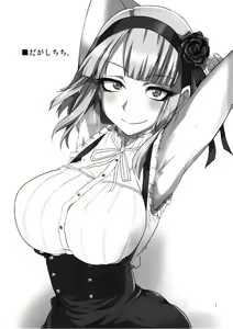 Page 2 of Dagashi Chichi - preview thumbnail