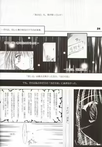 Page 20 of BELIEVE - preview thumbnail