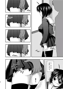Page 7 of RE:8 Chikan Ganbou - preview thumbnail