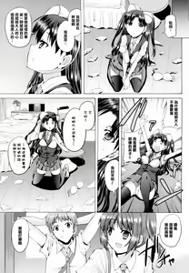 Page 145 of Triangle H - preview thumbnail