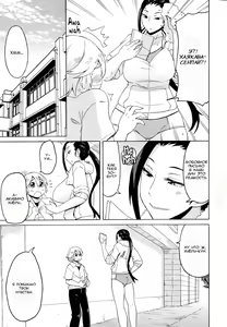 Page 3 of Love Tsun Letter | Любовное признание - preview thumbnail