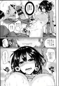 Page 118 of Iinari Acme - preview thumbnail