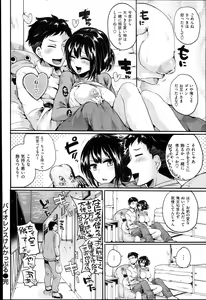 Page 125 of Iinari Acme - preview thumbnail