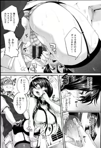 Page 132 of Iinari Acme - preview thumbnail