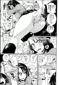 Page 16 of Iinari Acme - preview thumbnail