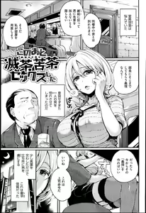 Page 182 of Iinari Acme - preview thumbnail