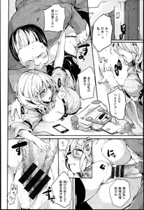 Page 183 of Iinari Acme - preview thumbnail