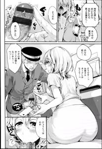 Page 189 of Iinari Acme - preview thumbnail