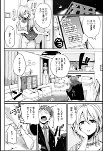 Page 195 of Iinari Acme - preview thumbnail