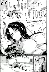 Page 202 of Iinari Acme - preview thumbnail