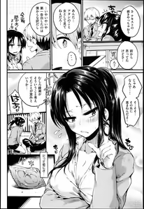 Page 203 of Iinari Acme - preview thumbnail