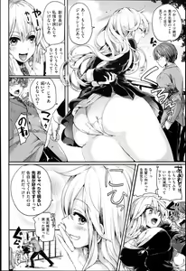 Page 67 of Iinari Acme - preview thumbnail