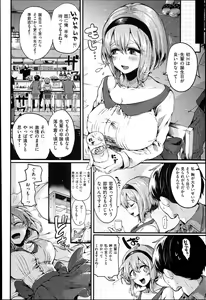 Page 87 of Iinari Acme - preview thumbnail