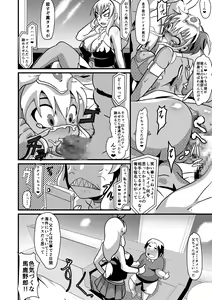 Page 16 of Hentai Juuseikou Chinpoko Afterfuck - preview thumbnail