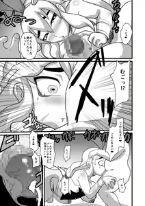 Page 21 of Hentai Juuseikou Chinpoko Afterfuck - preview thumbnail