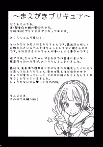 Page 3 of Kirara-chan no Manager ni Natta. | I Became Kirara-chan's Manager. - preview thumbnail