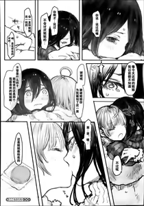 Page 23 of Kokoro no Uchi - preview thumbnail
